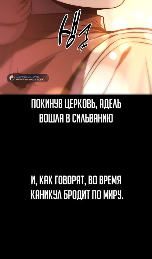 Страница 30 главы 45 манги Руководство по выживанию в Академии / How to Survive at the Academy