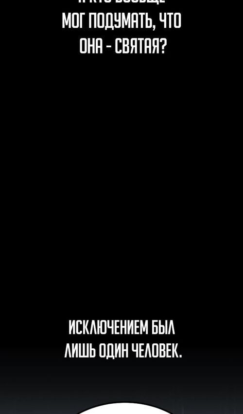 Страница 44 главы 45 манги Руководство по выживанию в Академии / How to Survive at the Academy