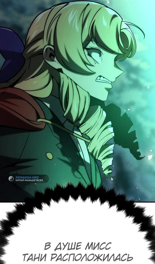 Страница 94 главы 45 манги Руководство по выживанию в Академии / How to Survive at the Academy