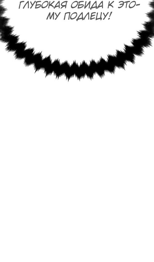 Страница 95 главы 45 манги Руководство по выживанию в Академии / How to Survive at the Academy