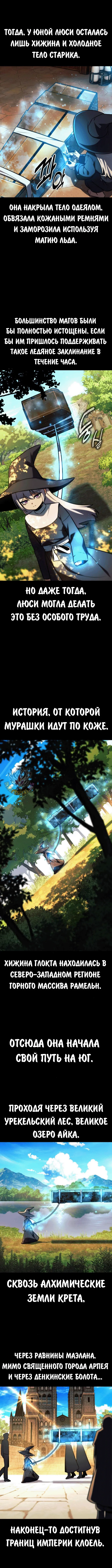 Страница 15 главы 67 манги Руководство по выживанию в Академии / How to Survive at the Academy