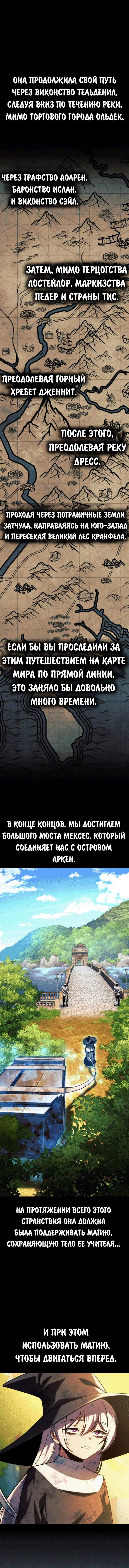 Страница 16 главы 67 манги Руководство по выживанию в Академии / How to Survive at the Academy
