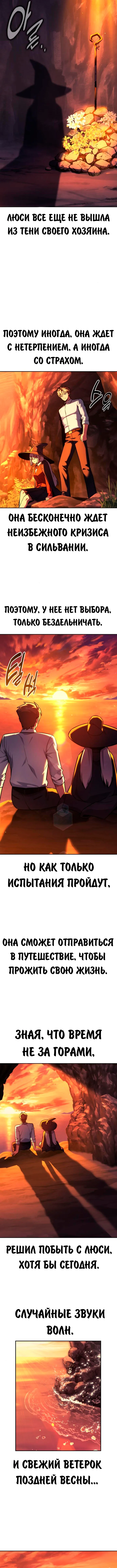 Страница 20 главы 67 манги Руководство по выживанию в Академии / How to Survive at the Academy