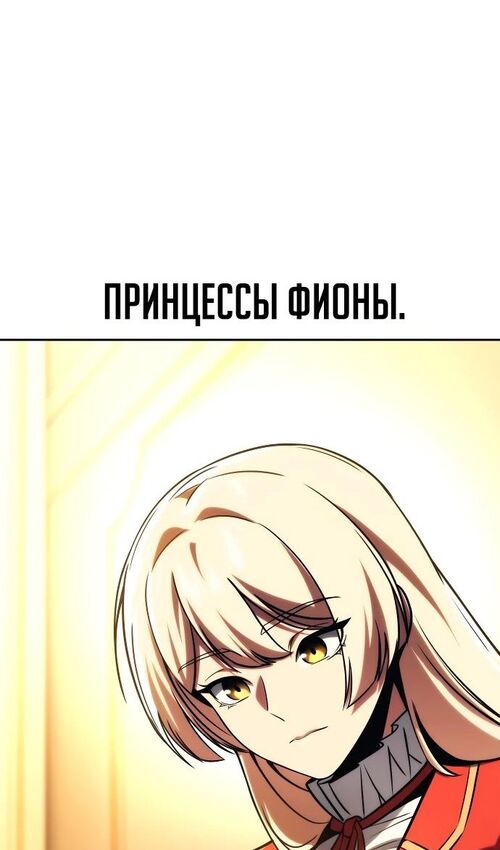 Страница 122 главы 50 манги Руководство по выживанию в Академии / How to Survive at the Academy