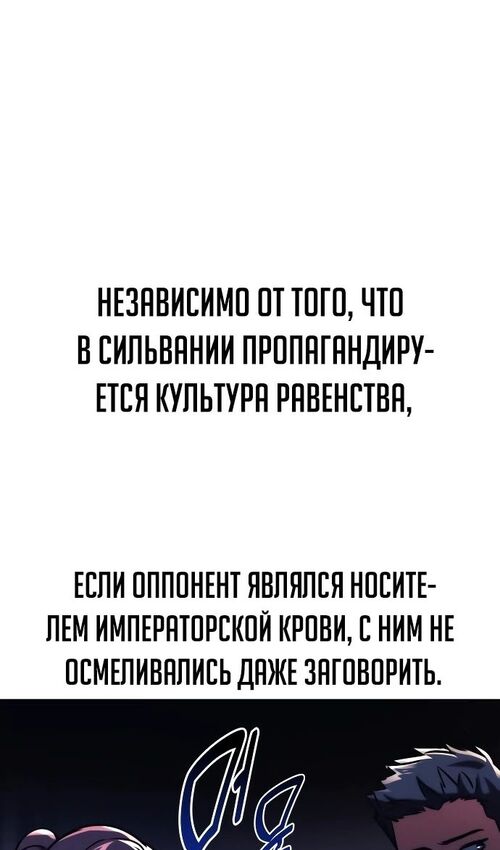 Страница 124 главы 50 манги Руководство по выживанию в Академии / How to Survive at the Academy
