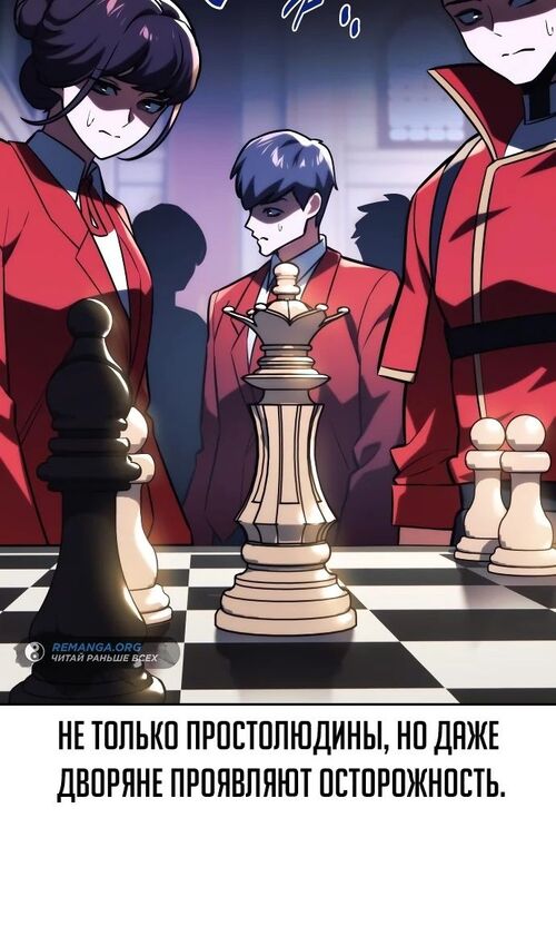 Страница 125 главы 50 манги Руководство по выживанию в Академии / How to Survive at the Academy