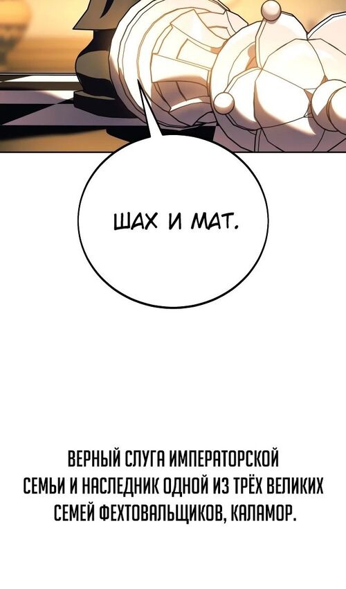 Страница 127 главы 50 манги Руководство по выживанию в Академии / How to Survive at the Academy