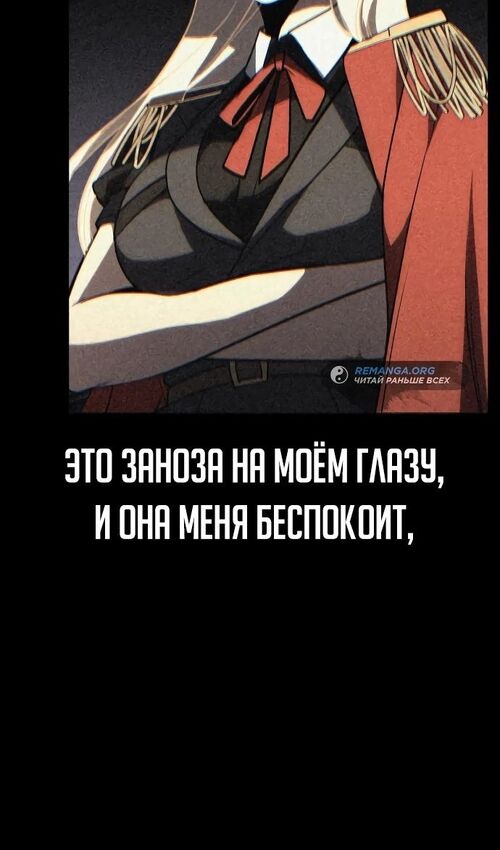 Страница 139 главы 50 манги Руководство по выживанию в Академии / How to Survive at the Academy