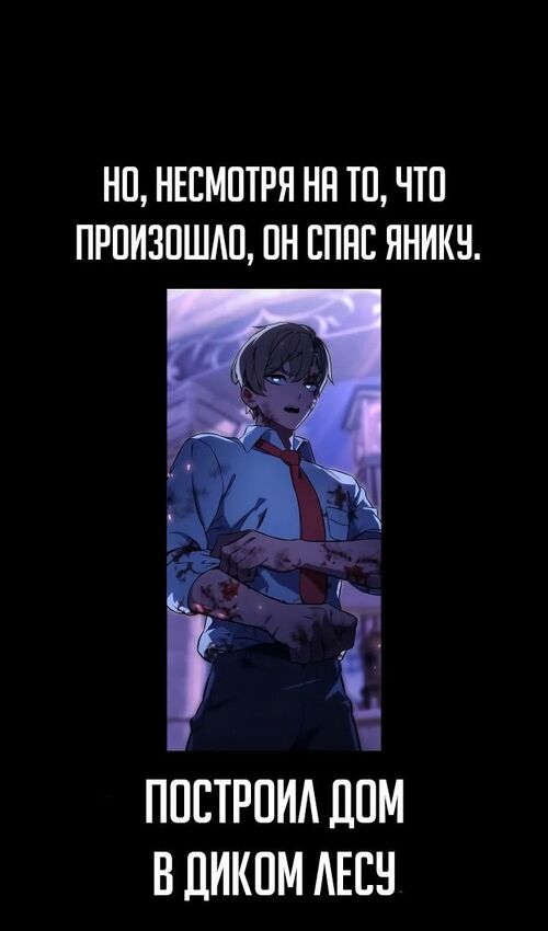 Страница 140 главы 50 манги Руководство по выживанию в Академии / How to Survive at the Academy