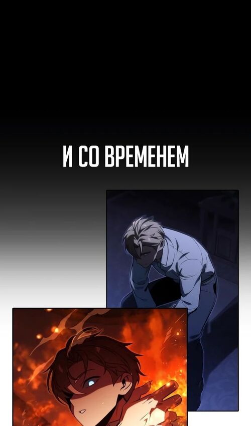 Страница 141 главы 50 манги Руководство по выживанию в Академии / How to Survive at the Academy