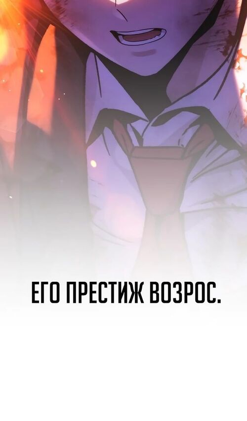 Страница 143 главы 50 манги Руководство по выживанию в Академии / How to Survive at the Academy