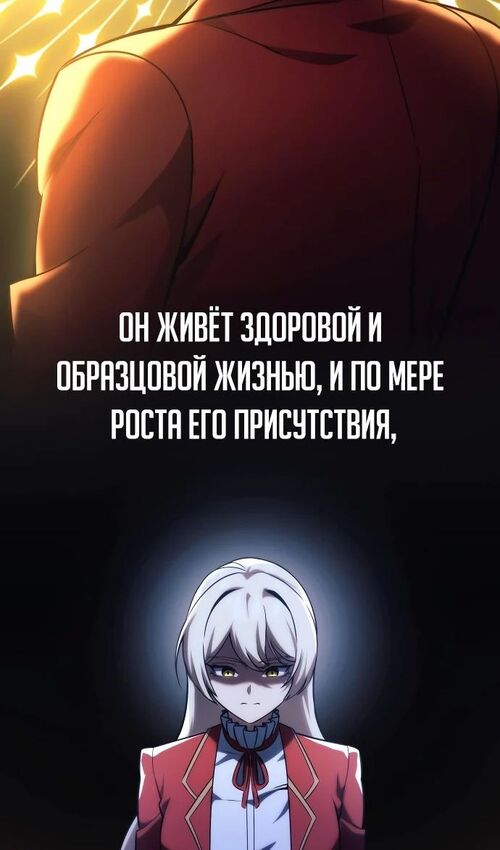 Страница 145 главы 50 манги Руководство по выживанию в Академии / How to Survive at the Academy