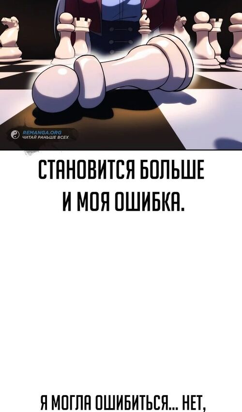 Страница 146 главы 50 манги Руководство по выживанию в Академии / How to Survive at the Academy