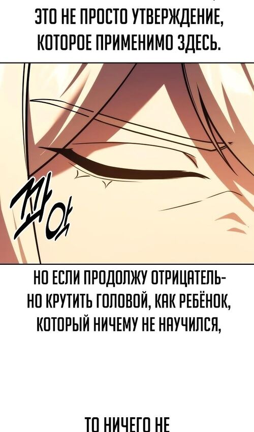 Страница 147 главы 50 манги Руководство по выживанию в Академии / How to Survive at the Academy