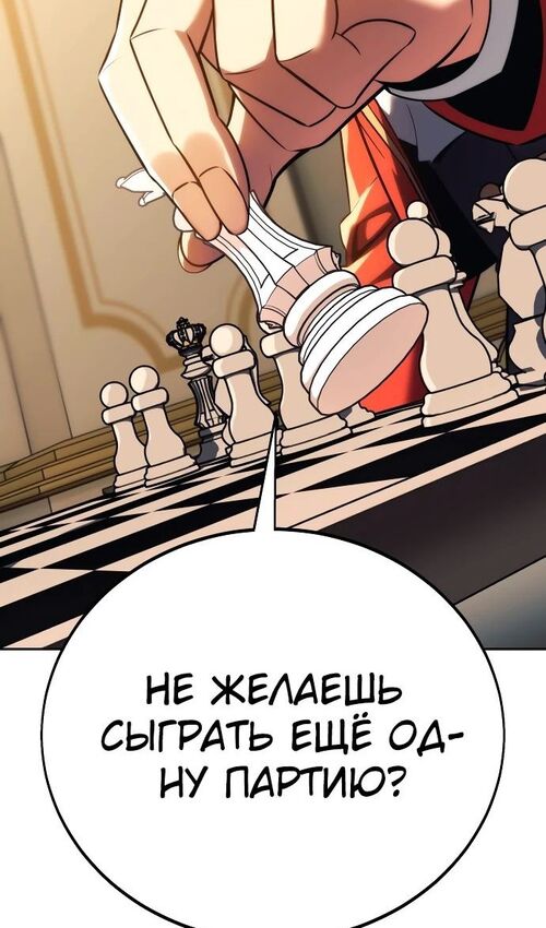 Страница 151 главы 50 манги Руководство по выживанию в Академии / How to Survive at the Academy