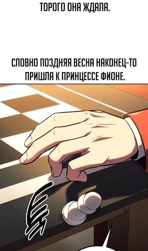 Страница 158 главы 50 манги Руководство по выживанию в Академии / How to Survive at the Academy
