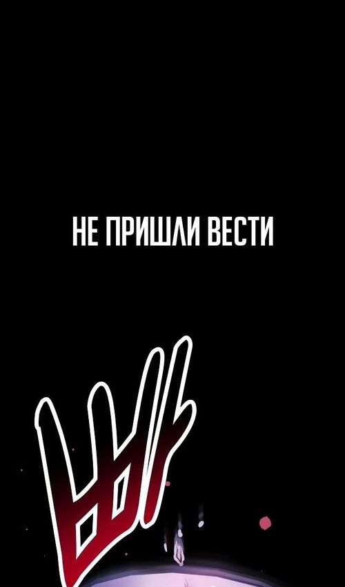 Страница 162 главы 50 манги Руководство по выживанию в Академии / How to Survive at the Academy