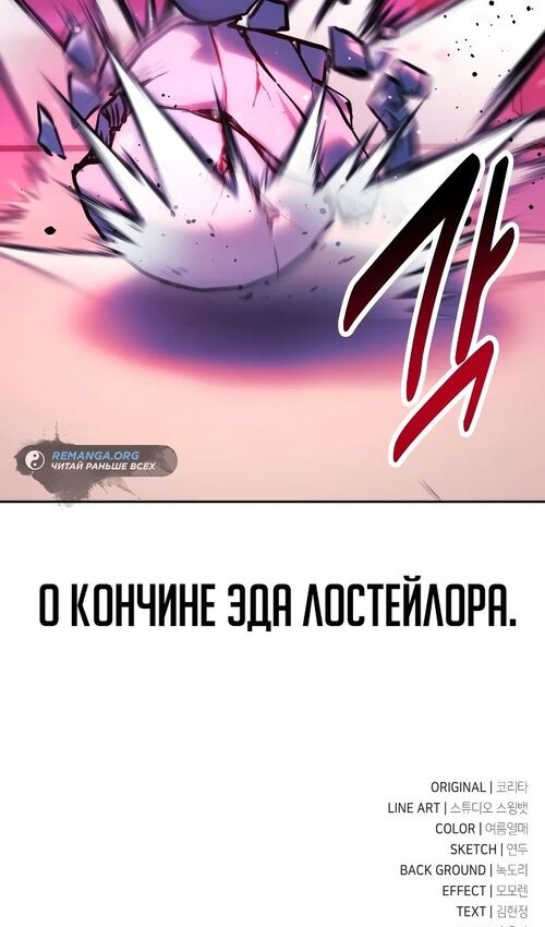 Страница 164 главы 50 манги Руководство по выживанию в Академии / How to Survive at the Academy