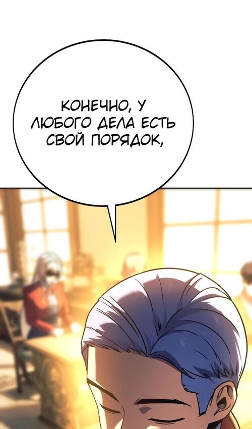 Страница 18 главы 50 манги Руководство по выживанию в Академии / How to Survive at the Academy