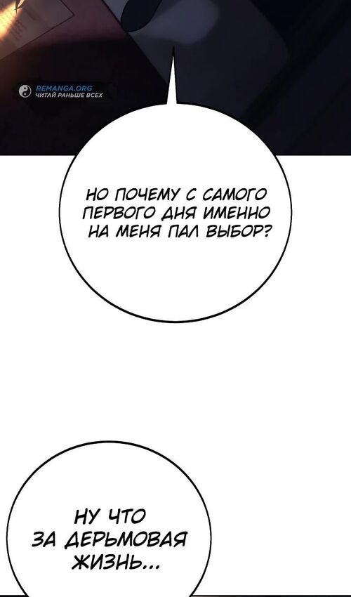 Страница 4 главы 50 манги Руководство по выживанию в Академии / How to Survive at the Academy