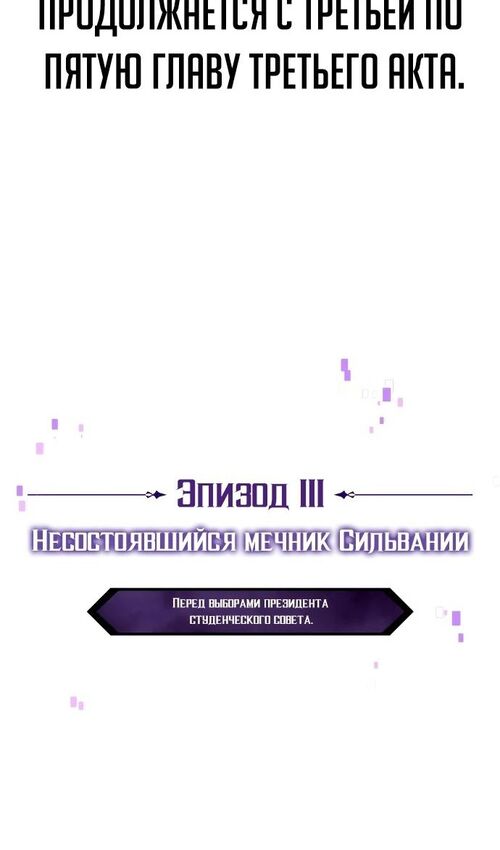Страница 44 главы 50 манги Руководство по выживанию в Академии / How to Survive at the Academy