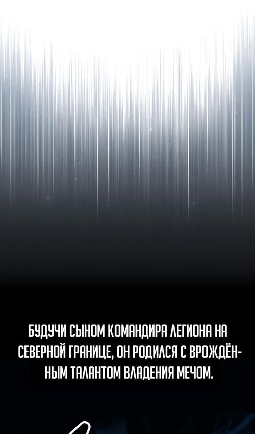Страница 45 главы 50 манги Руководство по выживанию в Академии / How to Survive at the Academy