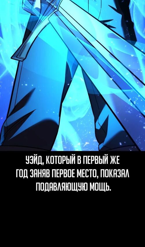 Страница 47 главы 50 манги Руководство по выживанию в Академии / How to Survive at the Academy