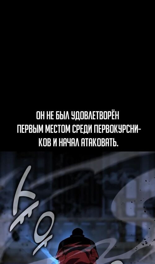 Страница 48 главы 50 манги Руководство по выживанию в Академии / How to Survive at the Academy