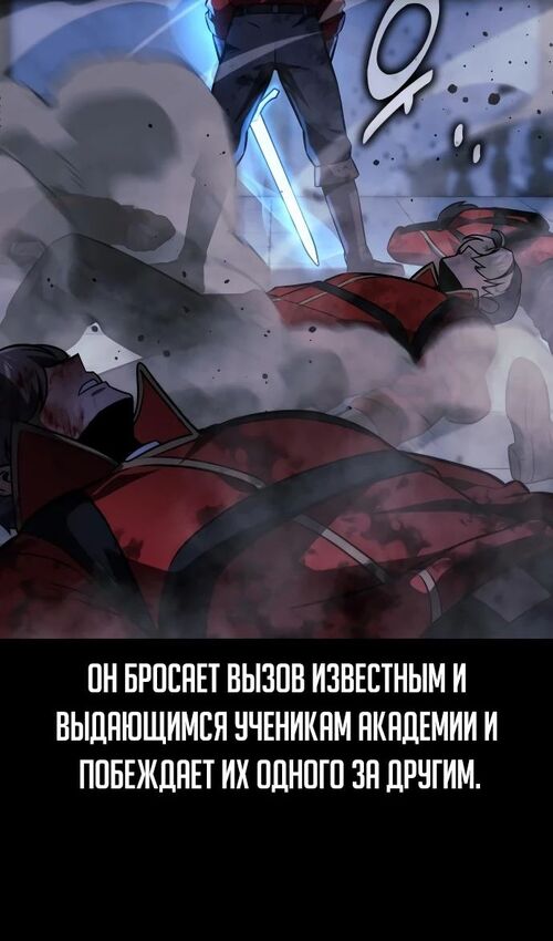 Страница 49 главы 50 манги Руководство по выживанию в Академии / How to Survive at the Academy