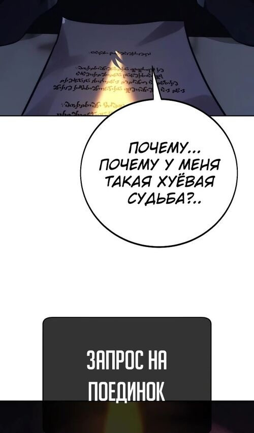 Страница 6 главы 50 манги Руководство по выживанию в Академии / How to Survive at the Academy