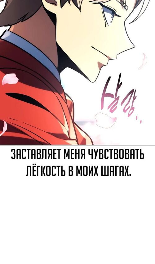 Страница 61 главы 50 манги Руководство по выживанию в Академии / How to Survive at the Academy