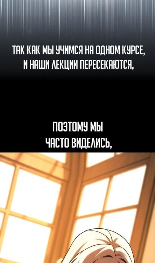 Страница 64 главы 50 манги Руководство по выживанию в Академии / How to Survive at the Academy