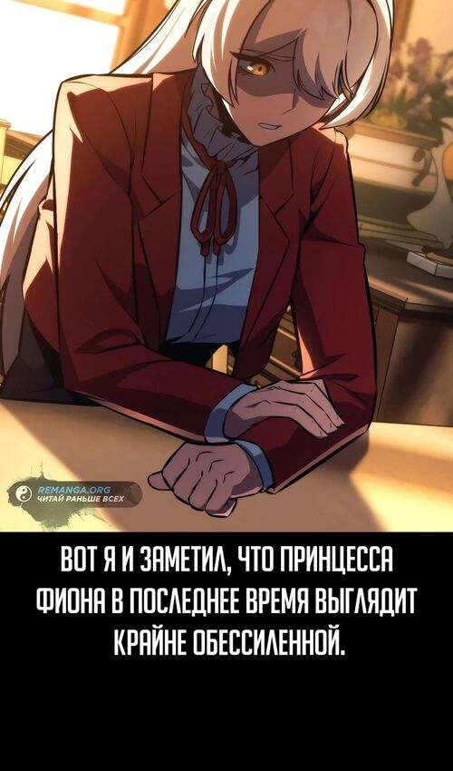 Страница 65 главы 50 манги Руководство по выживанию в Академии / How to Survive at the Academy