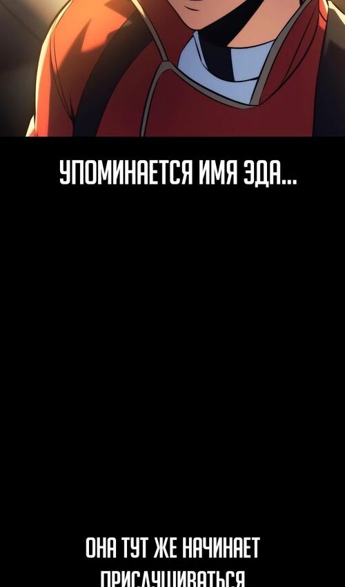Страница 67 главы 50 манги Руководство по выживанию в Академии / How to Survive at the Academy