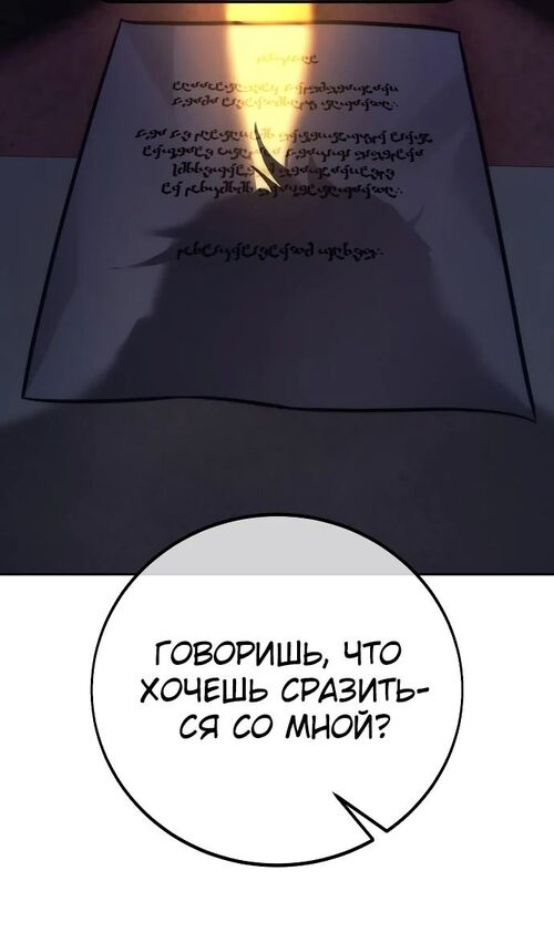 Страница 7 главы 50 манги Руководство по выживанию в Академии / How to Survive at the Academy
