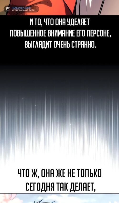 Страница 72 главы 50 манги Руководство по выживанию в Академии / How to Survive at the Academy