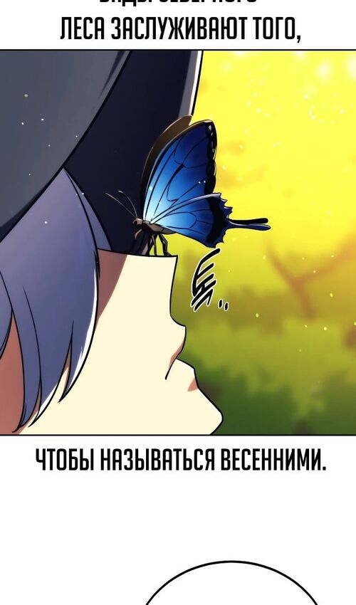 Страница 77 главы 50 манги Руководство по выживанию в Академии / How to Survive at the Academy