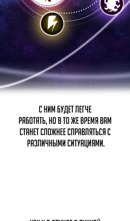 Страница 91 главы 50 манги Руководство по выживанию в Академии / How to Survive at the Academy