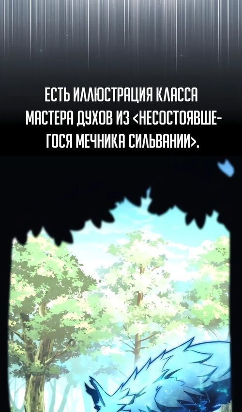 Страница 94 главы 50 манги Руководство по выживанию в Академии / How to Survive at the Academy