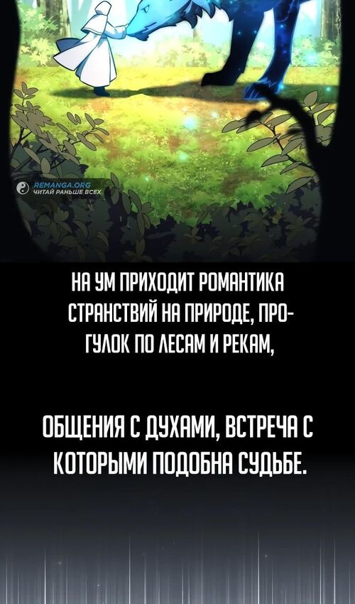 Страница 95 главы 50 манги Руководство по выживанию в Академии / How to Survive at the Academy