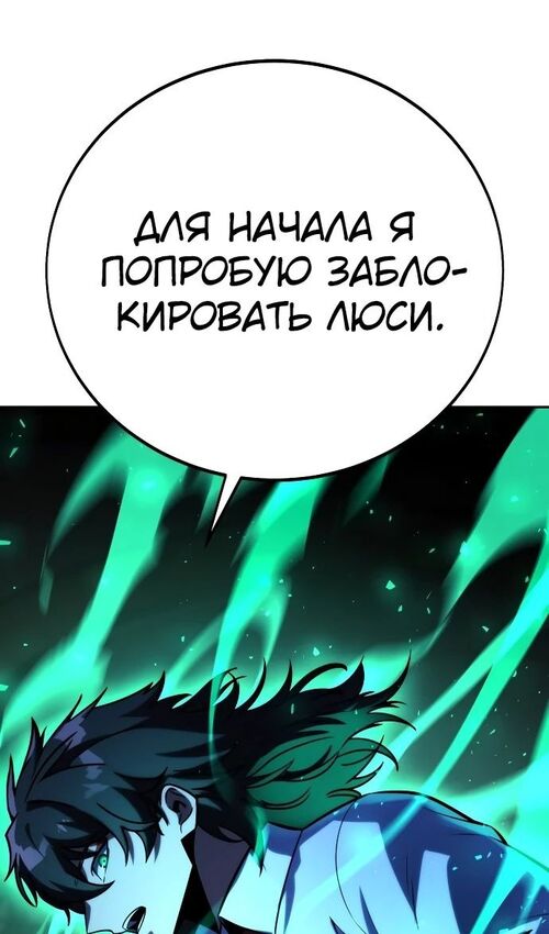 Страница 107 главы 54 манги Руководство по выживанию в Академии / How to Survive at the Academy