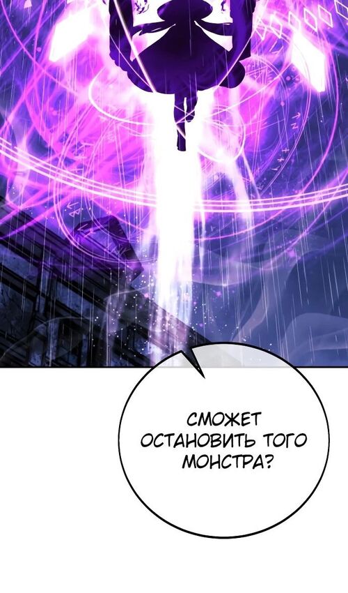 Страница 153 главы 54 манги Руководство по выживанию в Академии / How to Survive at the Academy