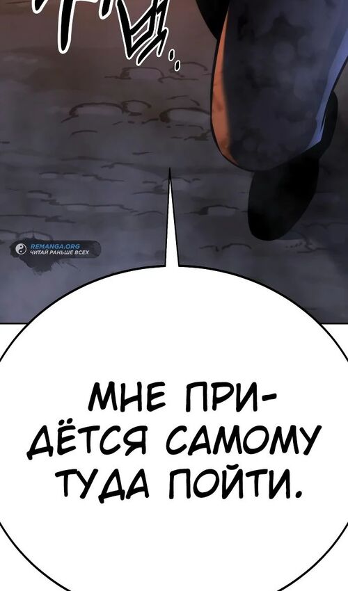 Страница 178 главы 54 манги Руководство по выживанию в Академии / How to Survive at the Academy