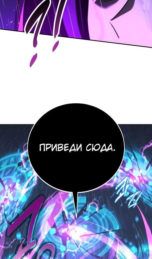 Страница 19 главы 54 манги Руководство по выживанию в Академии / How to Survive at the Academy