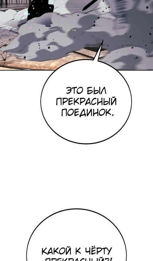 Страница 28 главы 54 манги Руководство по выживанию в Академии / How to Survive at the Academy