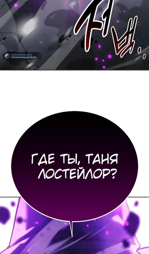Страница 4 главы 54 манги Руководство по выживанию в Академии / How to Survive at the Academy