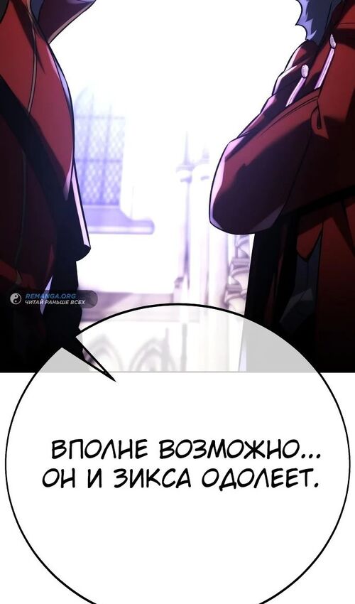 Страница 40 главы 54 манги Руководство по выживанию в Академии / How to Survive at the Academy
