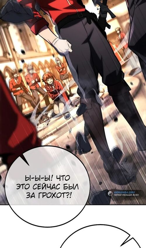 Страница 44 главы 54 манги Руководство по выживанию в Академии / How to Survive at the Academy