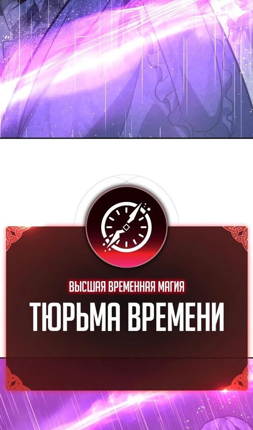 Страница 53 главы 54 манги Руководство по выживанию в Академии / How to Survive at the Academy