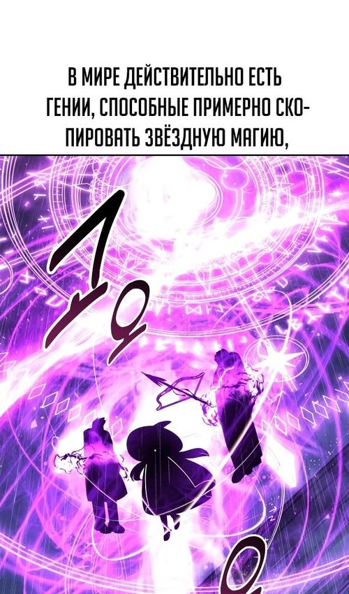 Страница 56 главы 54 манги Руководство по выживанию в Академии / How to Survive at the Academy